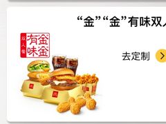 -麦当劳(天兴罗斯福店)