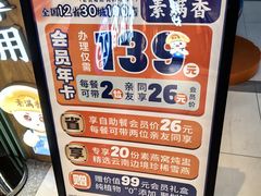 -素满香·全民食养自助(长宁龙之梦店)