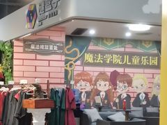 -谜盒子奇幻密室(南屏店)
