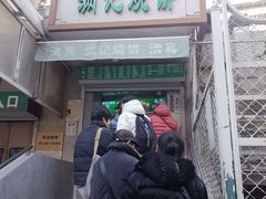 -满记烧饼(牛街东里小区一区店)