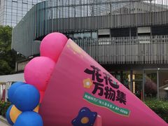-圆融星座购物中心