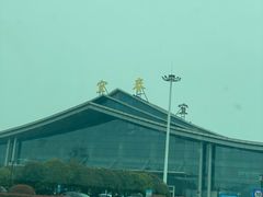 -宜春明月山机场