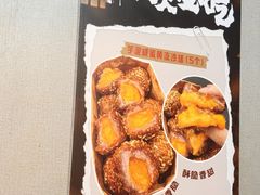 -成都瓜串串(水围1368店)