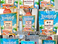 -长沙友阿奥特莱斯