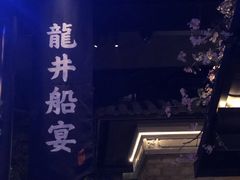 石锅鸡汤豆腐-绿茶餐厅(乐峰广场店)