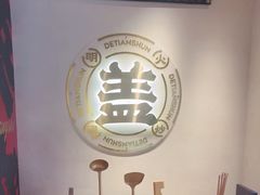 -德天顺盖码饭(人民西路店)