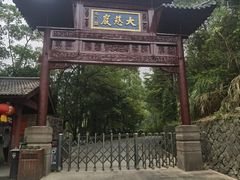 -大慈岩风景区