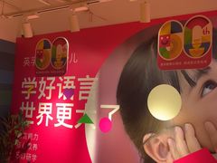 -英孚教育青少儿(徐汇徐家汇中心)