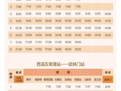 -运河游船(武林门码头)