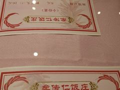菜单-牟传仁饭庄(星海店)