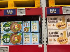 -山姆会员商店(西溪店)