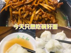 -全启和美食(由由店)