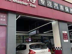 -兔师傅汽车保养(凤城五路店)