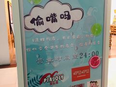 -永旺梦乐城国际商城(北清路店)