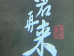 -佬麻雀·剁椒鱼头(京基KK One店)