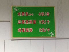 -丁红照水煎包胡辣汤