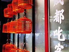-成都吃客(九眼桥店)
