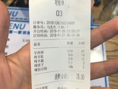 -高原第一家资格烤羊肉(玉林南路总店)