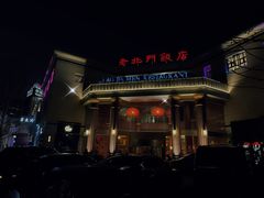 -老北门·苏帮菜·湖景包间(月光码头店)