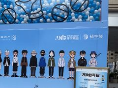 -中海环宇荟