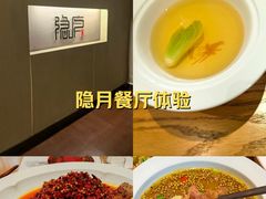 -隐庐·古法川菜(高新店)