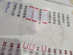-镇扬菜馆