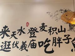 -胖子鱼·天水麻辣鱼火锅(秦州407店)