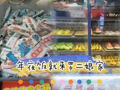 -罗二娘·鲜切牛自助火锅(罗湖东门步行街店)