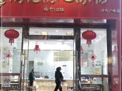 门面-姚记.周礼伤心凉粉(时代广场店)