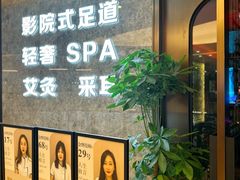 -大桶大足浴(山钢和润荟店)