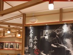 -味千拉面(又一城店)