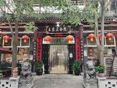 -上王村王家三合院农家乐