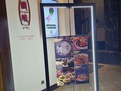 门面-林芝工布庄园希尔顿酒店-猎味中餐厅
