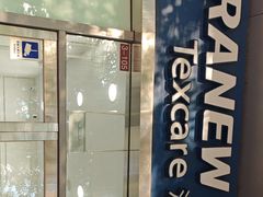 -布瑞琳洗衣(新城国际一期店)