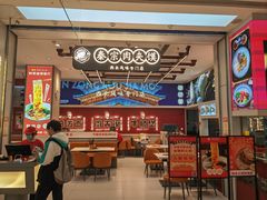 -秦宗·肉夹馍·油泼面·凉皮(洋湖店)