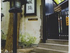 -杭州西湖风景名胜区-满觉陇四眼井