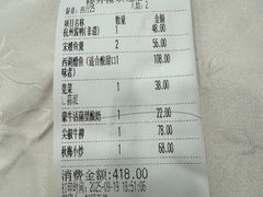 -楼外楼(西湖景区孤山路店)