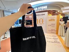 -PAPER STONE BAKERY(天环店)