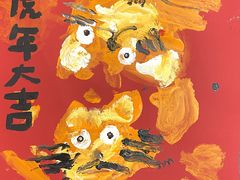 -蕃茄田艺术(普陀长风大悦城中心)