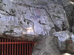 景点-林屋洞景区