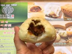 -添好运点心专门店(中环IFC店)