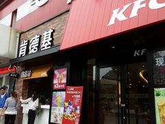 门面-肯德基(桂林阳朔店)