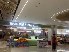 -亚惠美食花园(大连开发区安盛购物广场店)