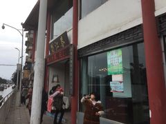 门面-蜀江春(总店桃花山分店)