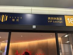 -杭州萧山国际机场