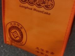 -龙华素斋(龙华路店)