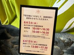 -中村藤吉(本店)
