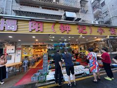 -揭阳钟记小食(福田新村店)