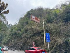 -娄山关景区