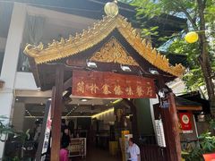 -简朴寨傣味餐厅